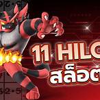 11hilo สล็อต meme